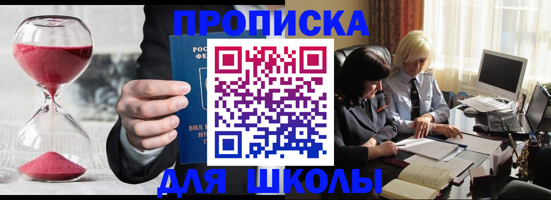 временная регистрация в Первоуральске